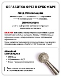 Купить Фреза алмазная шаровидная, 4 мм, абразивность F в официальном магазине EMI с доставкой по России