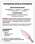 Купить Фреза керамическая "Кукуруза" 6 мм, абразивность F в официальном магазине EMI с доставкой по России