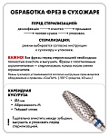 Купить Фреза карбидная "Кукуруза" 6 мм, абразивность М в официальном магазине EMI с доставкой по России